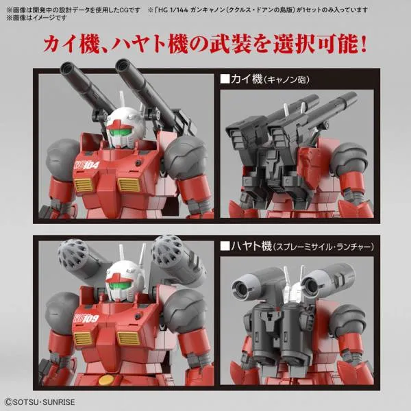 GUNDAM - HG 1/144 Guncannon (Cucuruz Doan's Island Ver.) - Model Kit